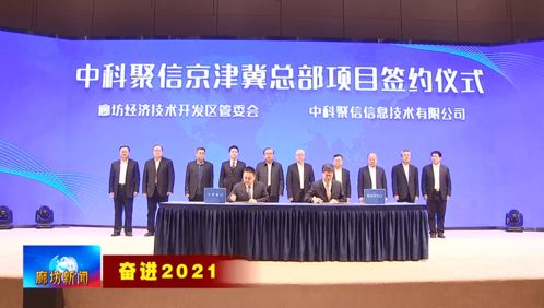 北京市以信息技術(shù)咨詢?yōu)橐妫苿訑?shù)字經(jīng)濟(jì)與實(shí)體經(jīng)濟(jì)深度融合