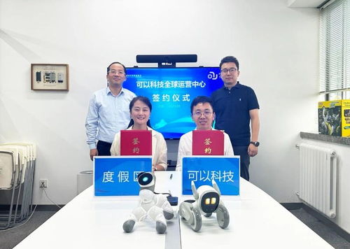 北京信息技術(shù)咨詢助力產(chǎn)業(yè)升級，北京可以科技全球運(yùn)營中心項(xiàng)目落戶吳中