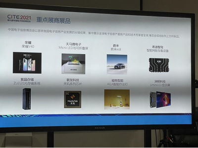 第九屆中國電子信息博覽會盛大開幕 逾萬件新技術(shù)產(chǎn)品引領(lǐng)未來